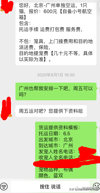 靠谱的宠物托运应该是怎么样的？宠物托运的全过程讲解