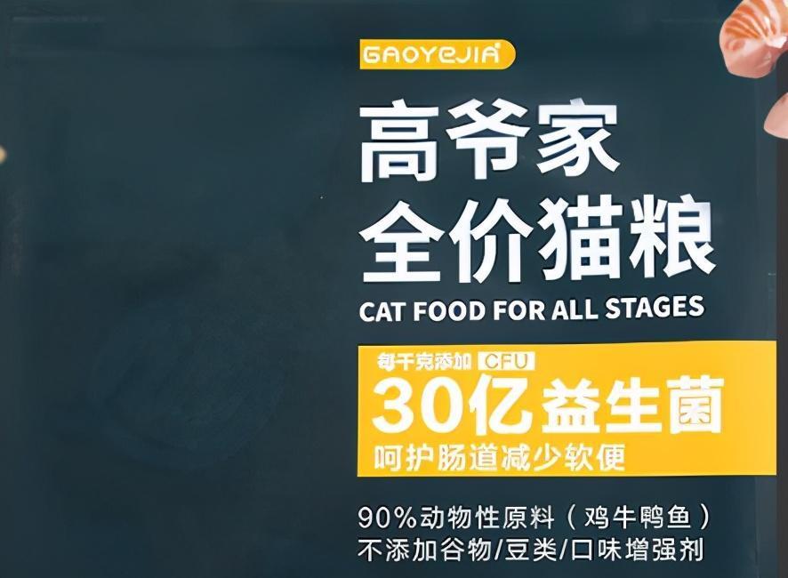 分享国产猫粮的红黑榜，看看你买对了吗？